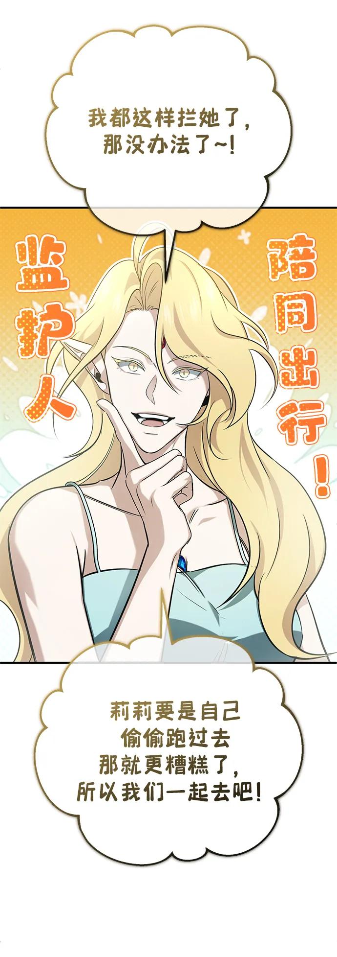 [第69话] 行侠仗义之人71