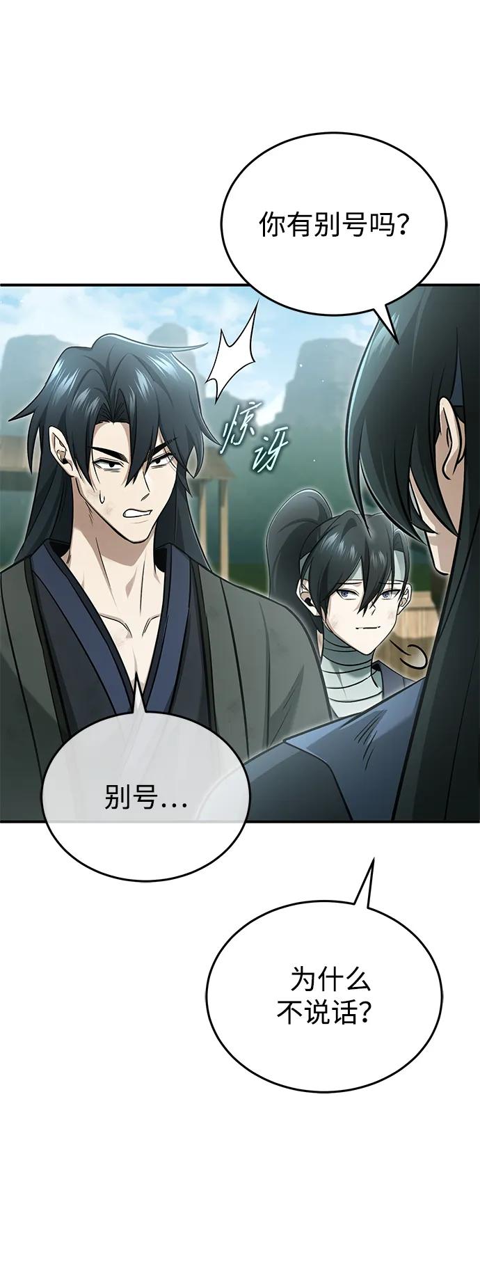 [第70话] 我来护你周全10