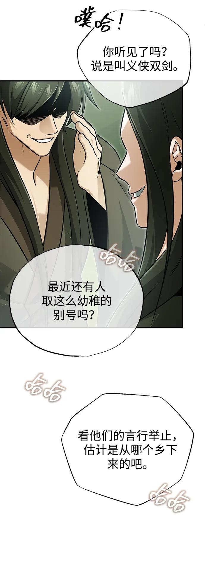 [第70话] 我来护你周全12