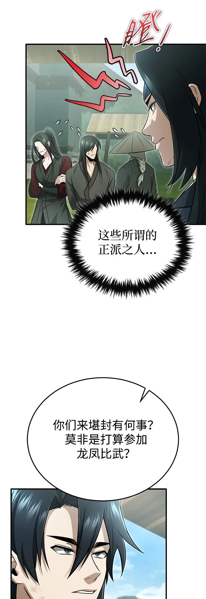 [第70话] 我来护你周全13