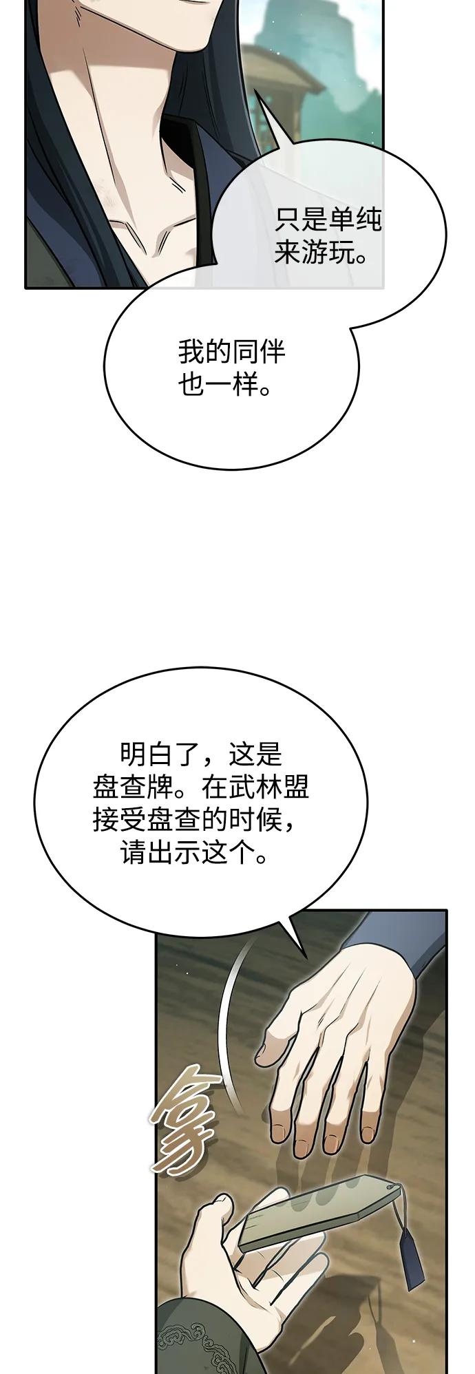 [第70话] 我来护你周全14