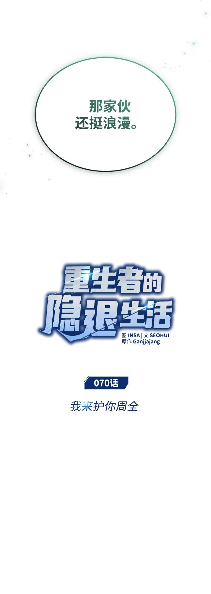 [第70话] 我来护你周全16