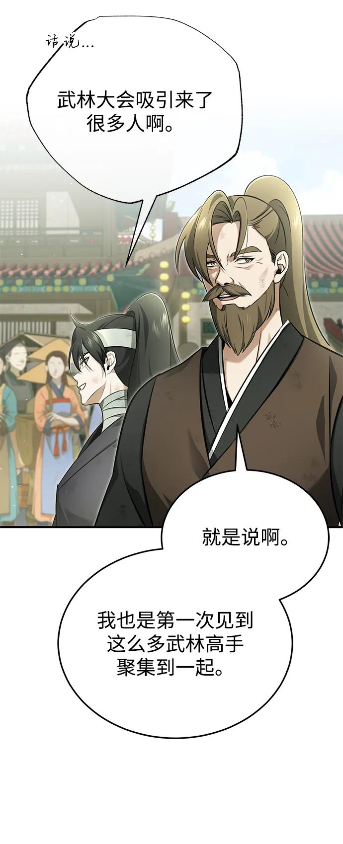 [第70话] 我来护你周全19