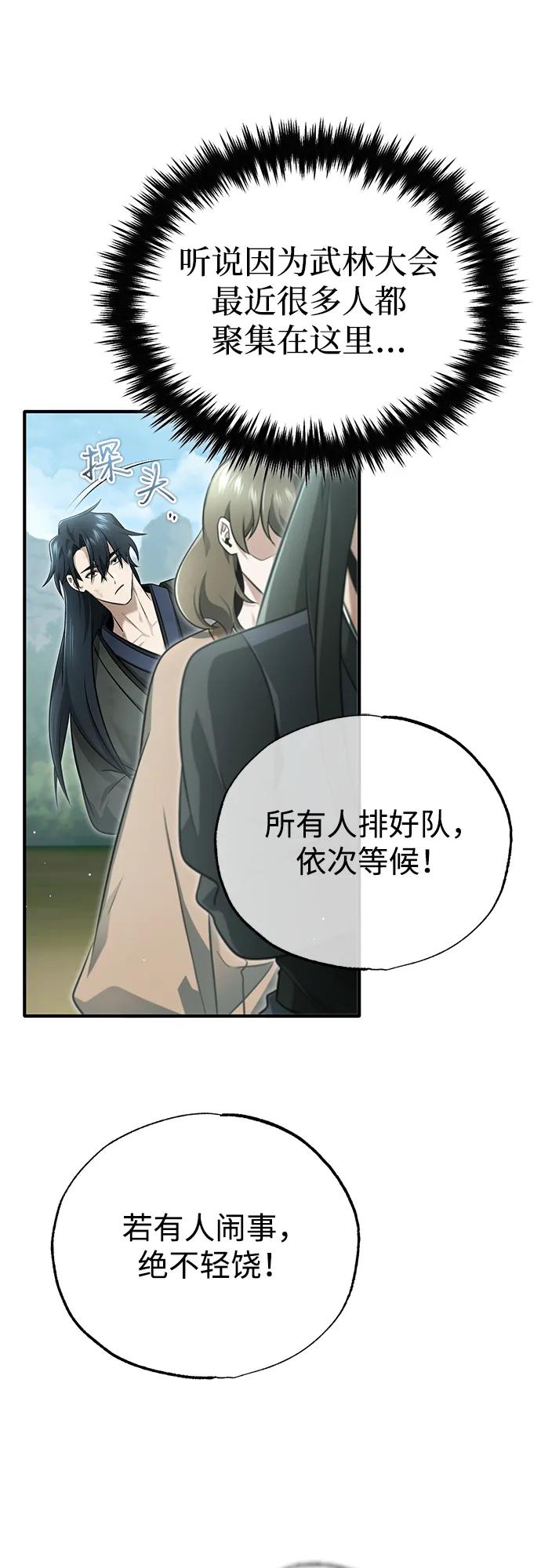[第70话] 我来护你周全2