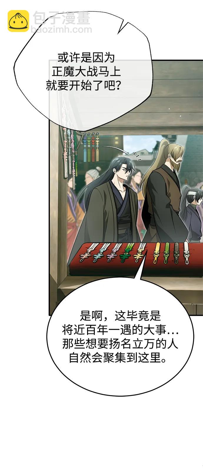 [第70话] 我来护你周全20