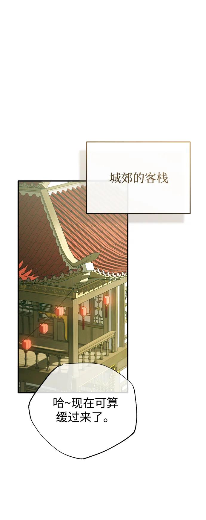 [第70话] 我来护你周全22