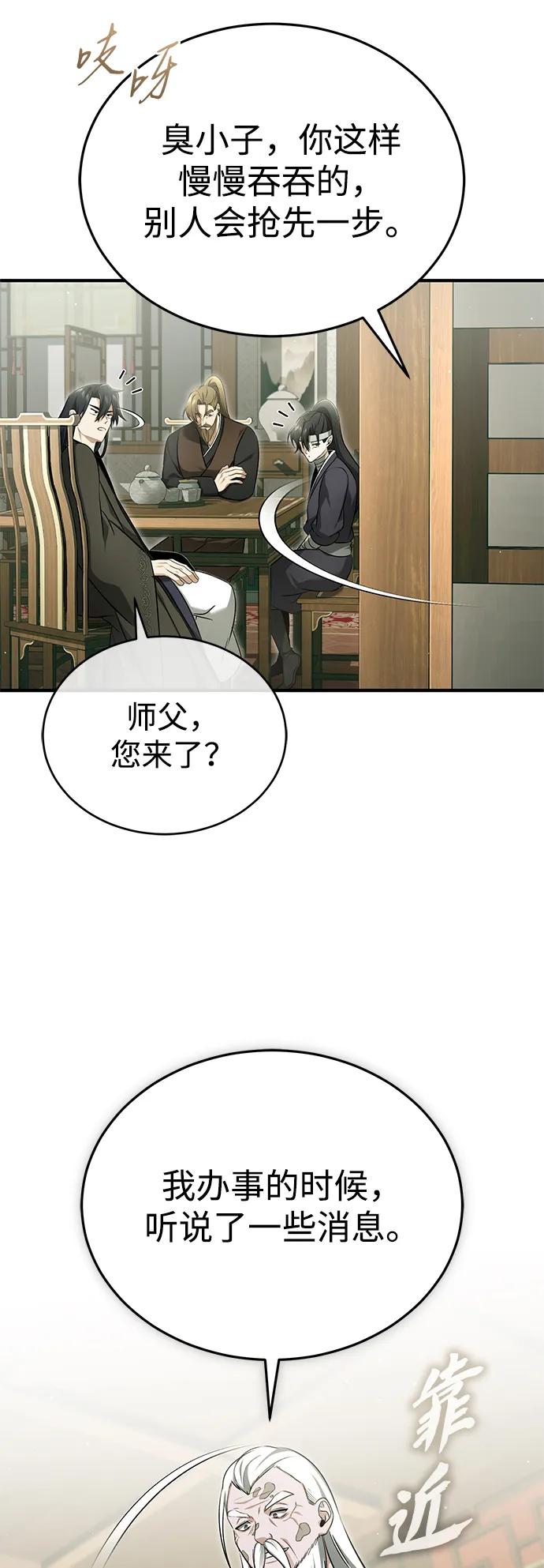 [第70话] 我来护你周全28