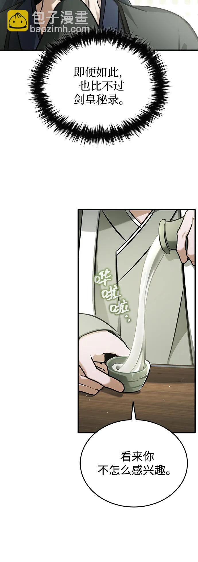 [第70话] 我来护你周全31