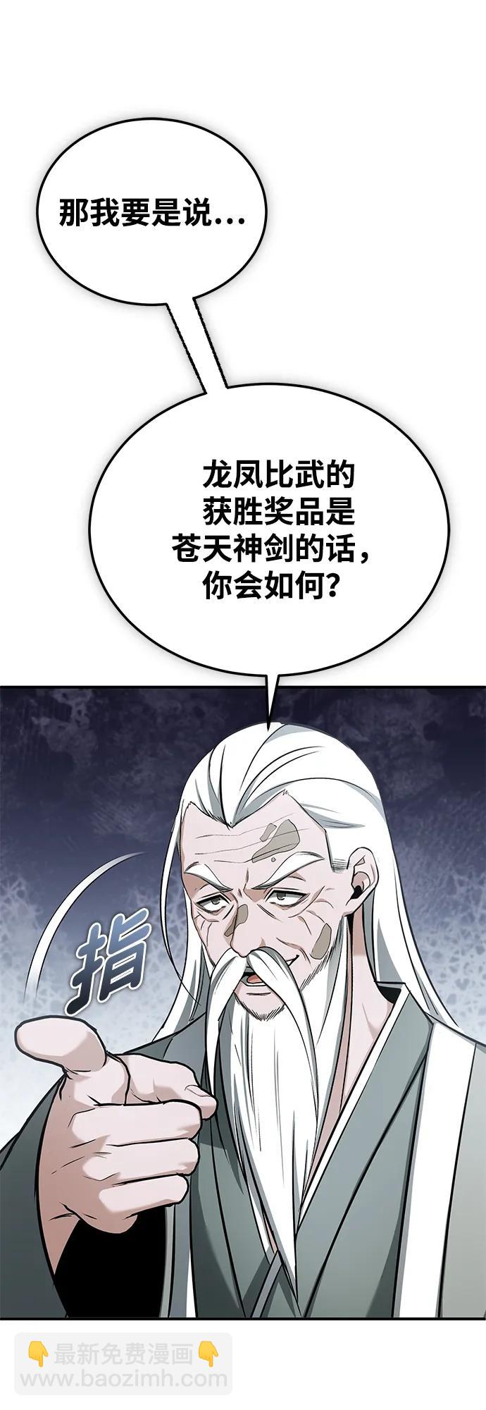 [第70话] 我来护你周全32