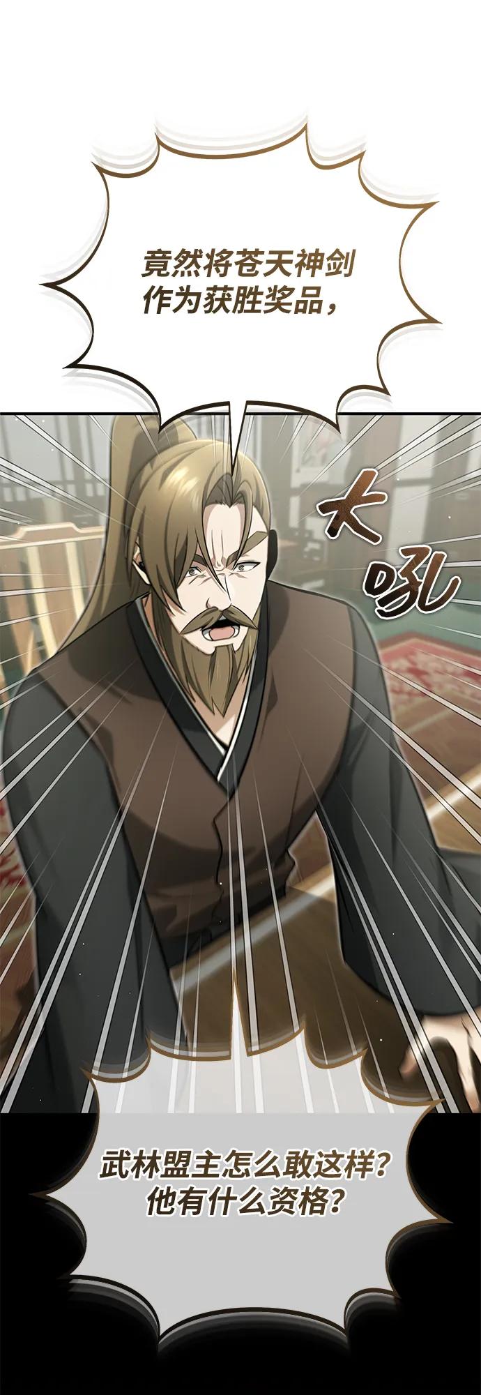[第70话] 我来护你周全33