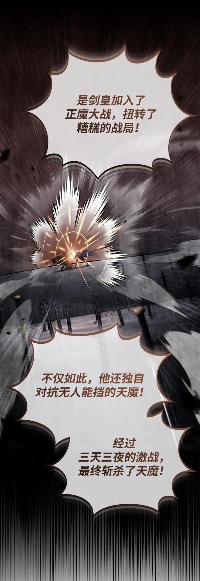 [第70话] 我来护你周全34