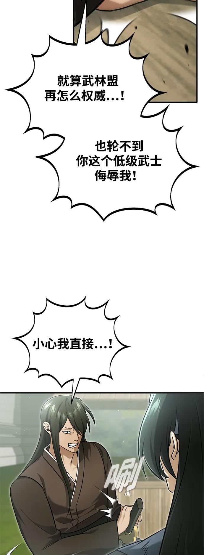 [第70话] 我来护你周全4