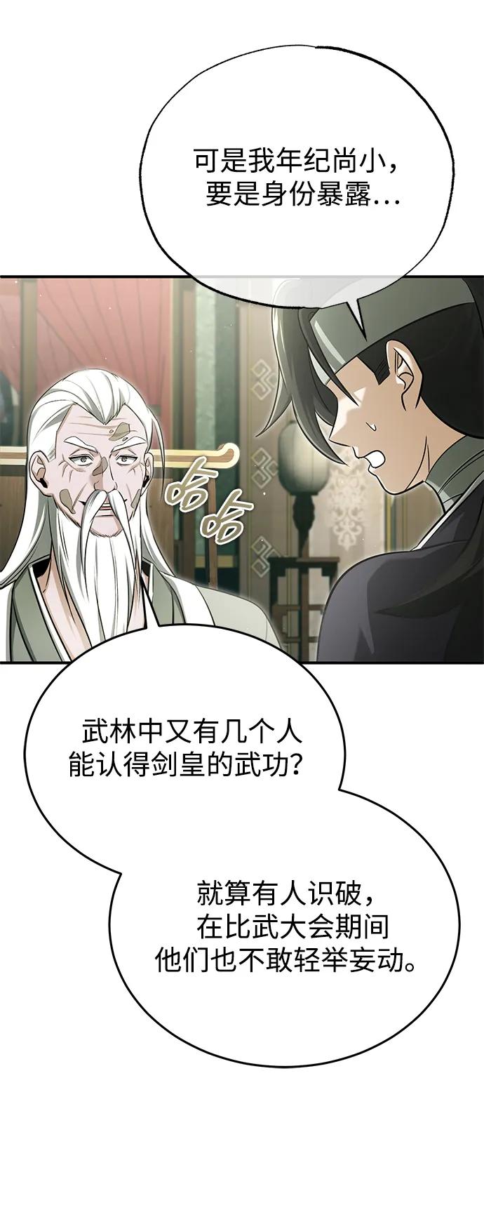 [第70话] 我来护你周全40