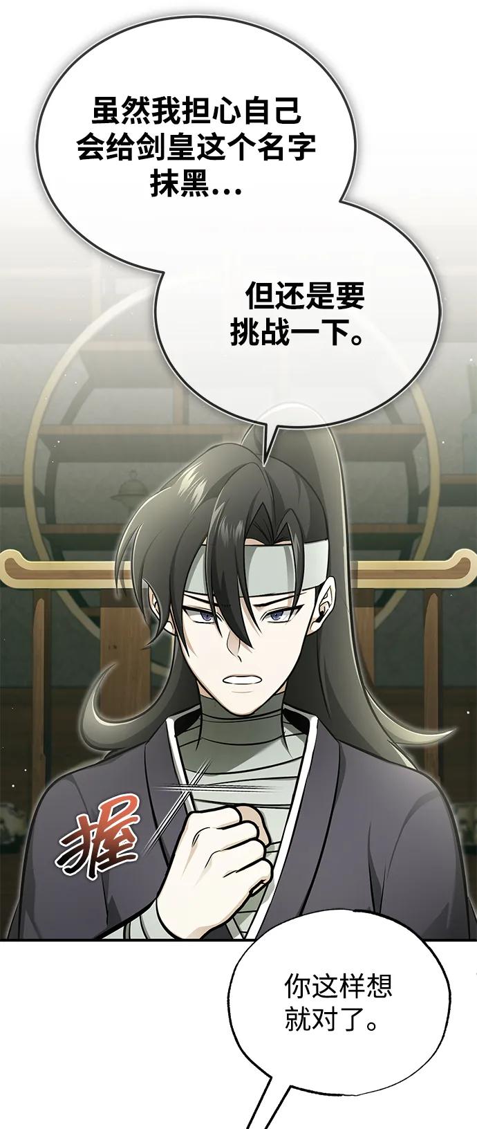 [第70话] 我来护你周全42