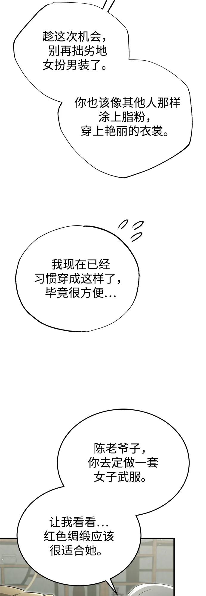 [第70话] 我来护你周全43