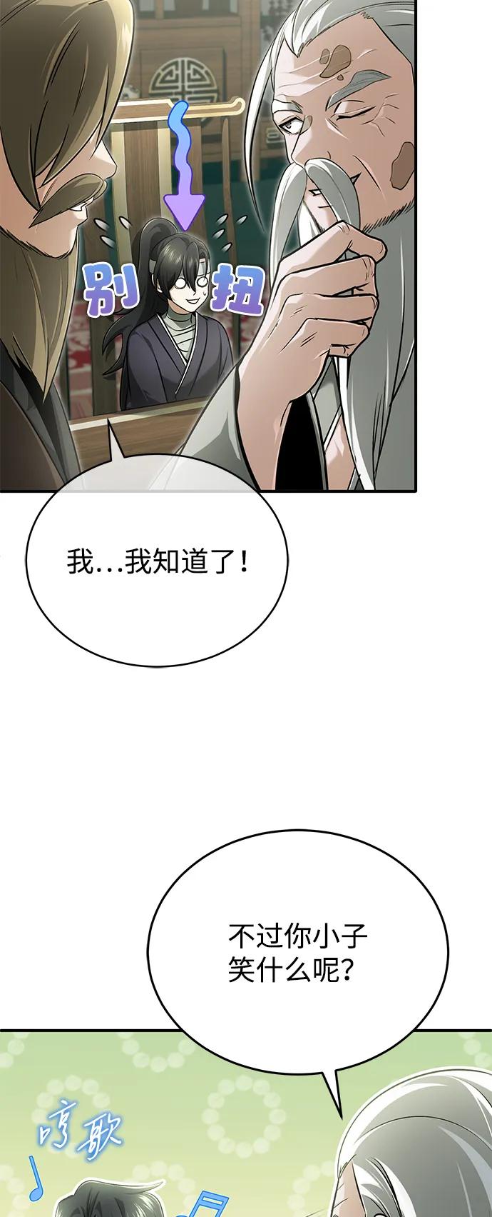 [第70话] 我来护你周全44