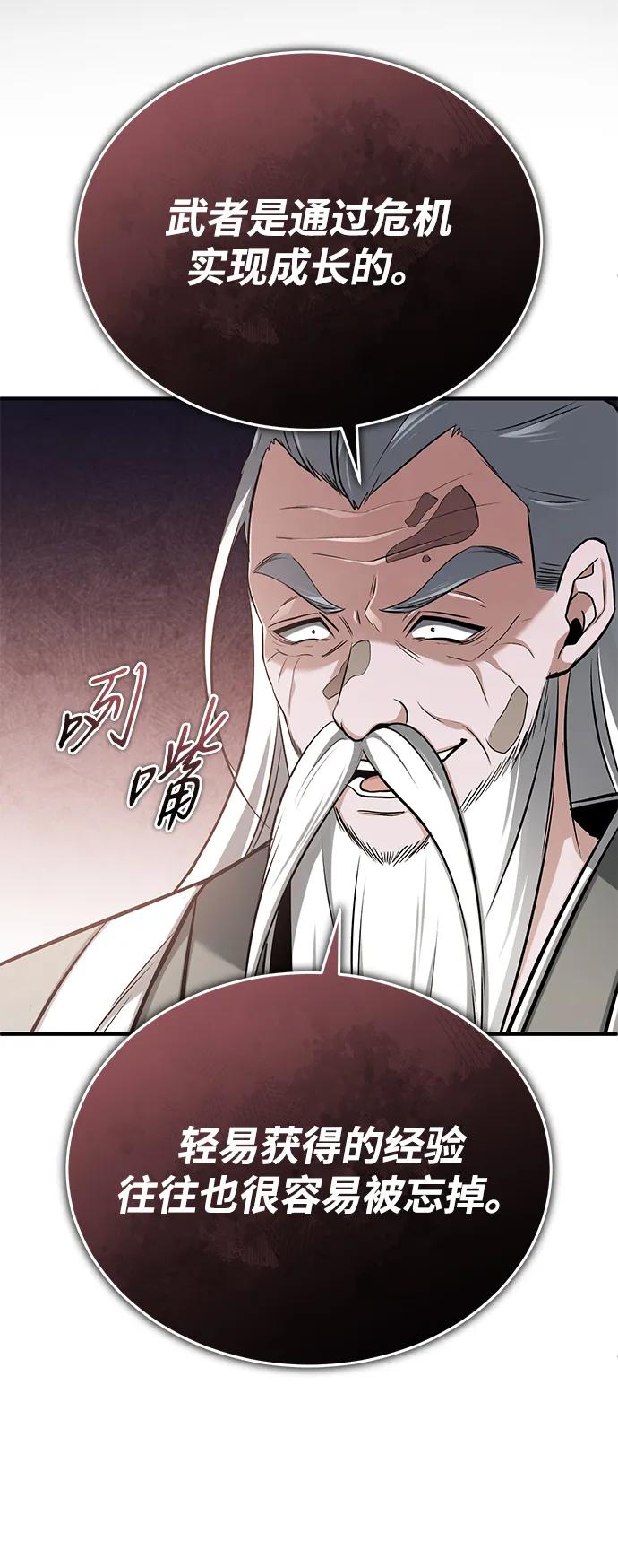 [第70话] 我来护你周全48