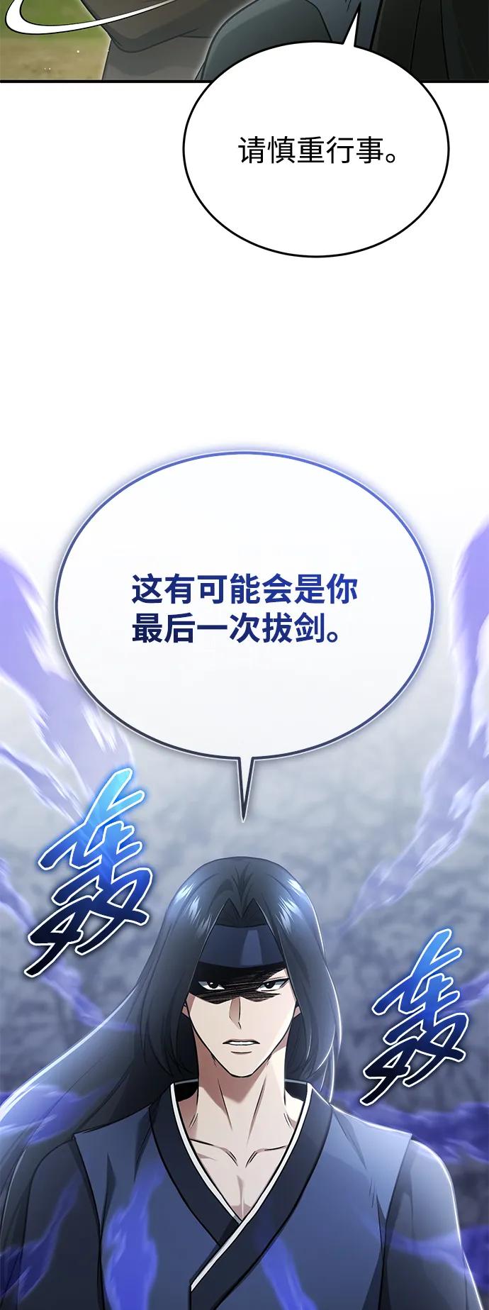 [第70话] 我来护你周全5