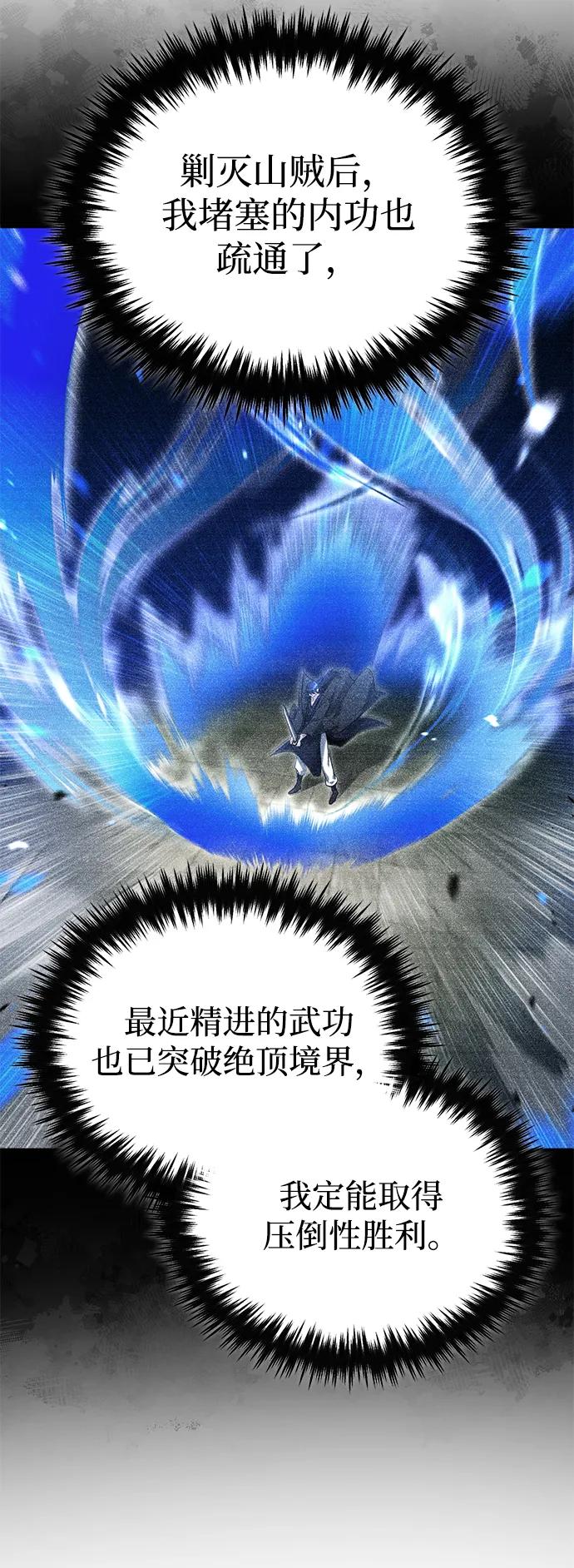 [第70话] 我来护你周全51