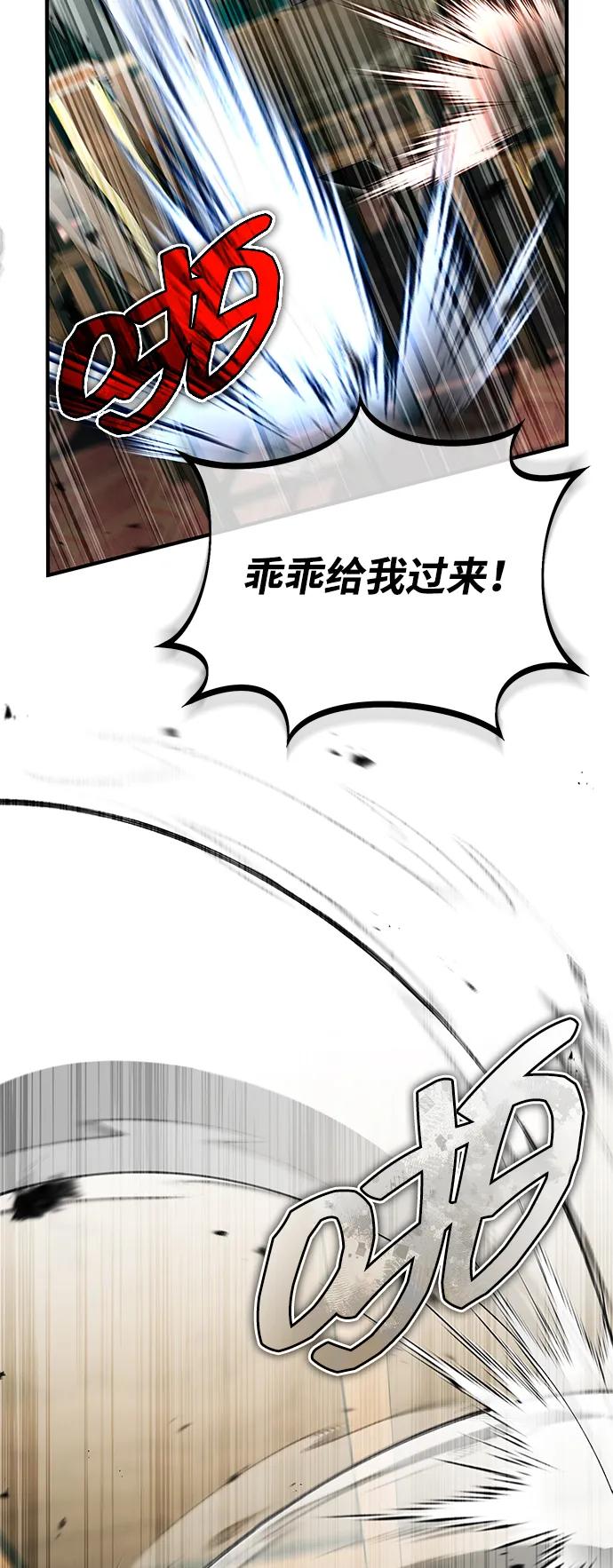[第70话] 我来护你周全54