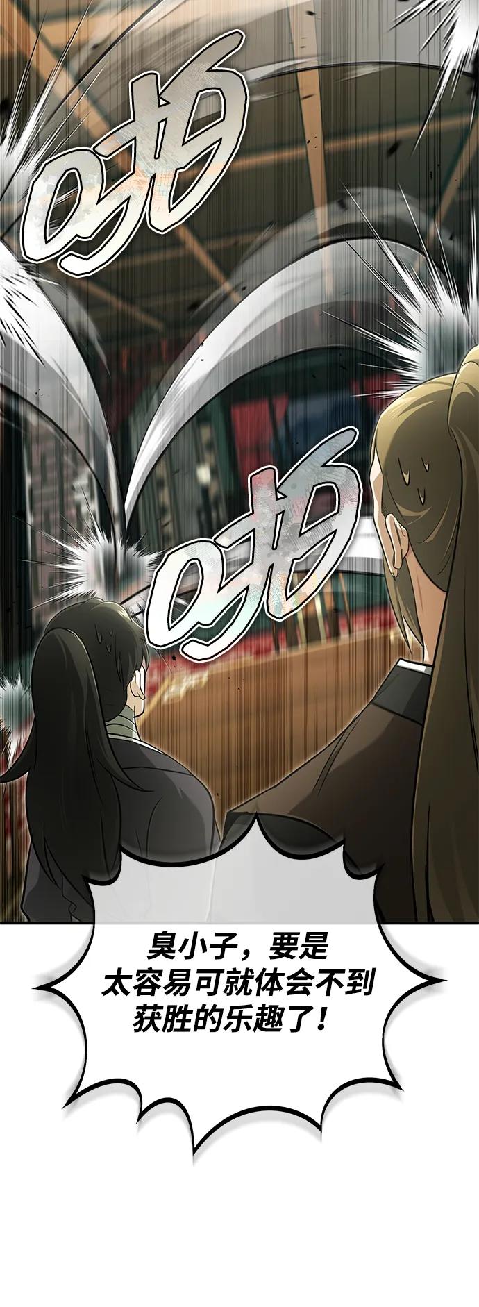 [第70话] 我来护你周全55