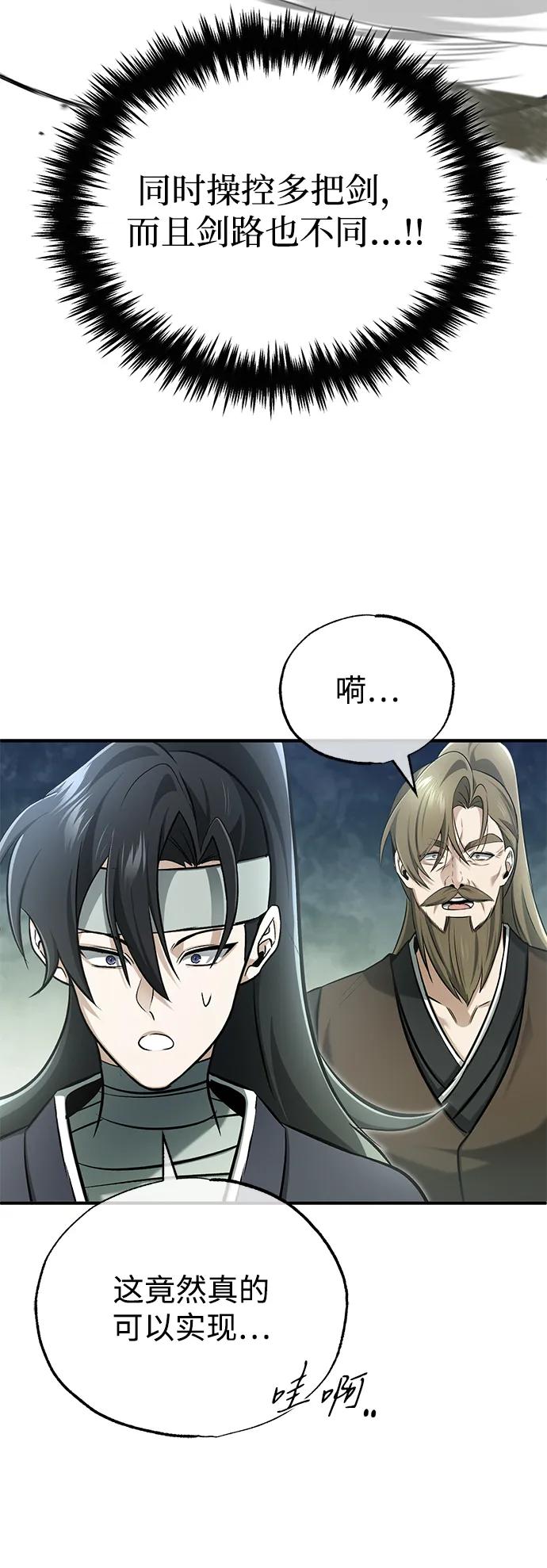 [第70话] 我来护你周全65