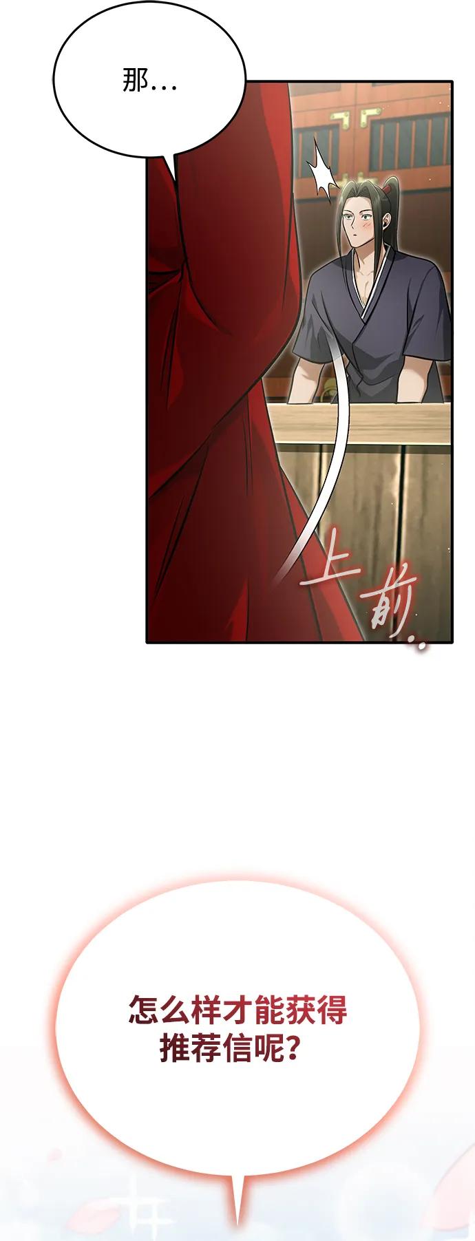 [第70话] 我来护你周全72