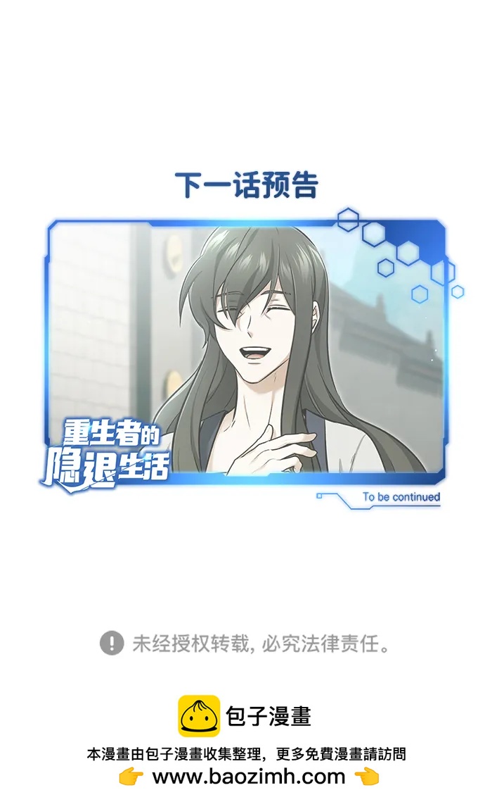 [第70话] 我来护你周全74