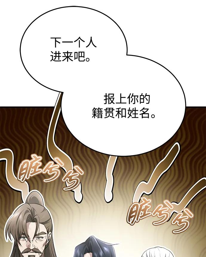 [第70话] 我来护你周全8