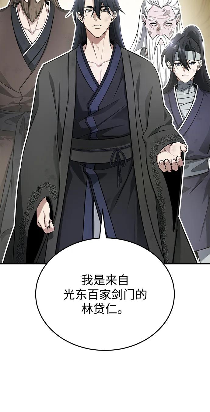 [第70话] 我来护你周全9