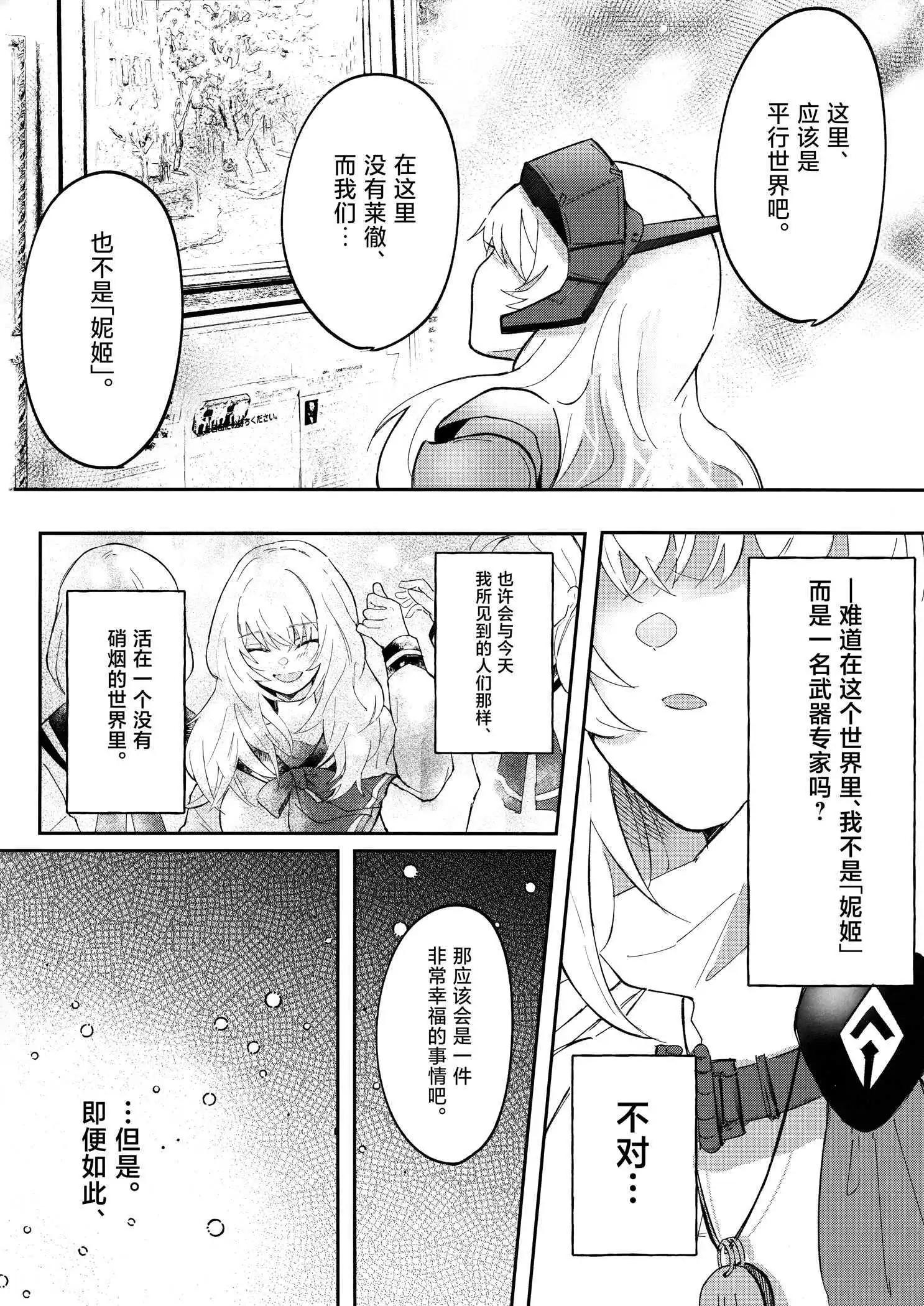 一卷完16