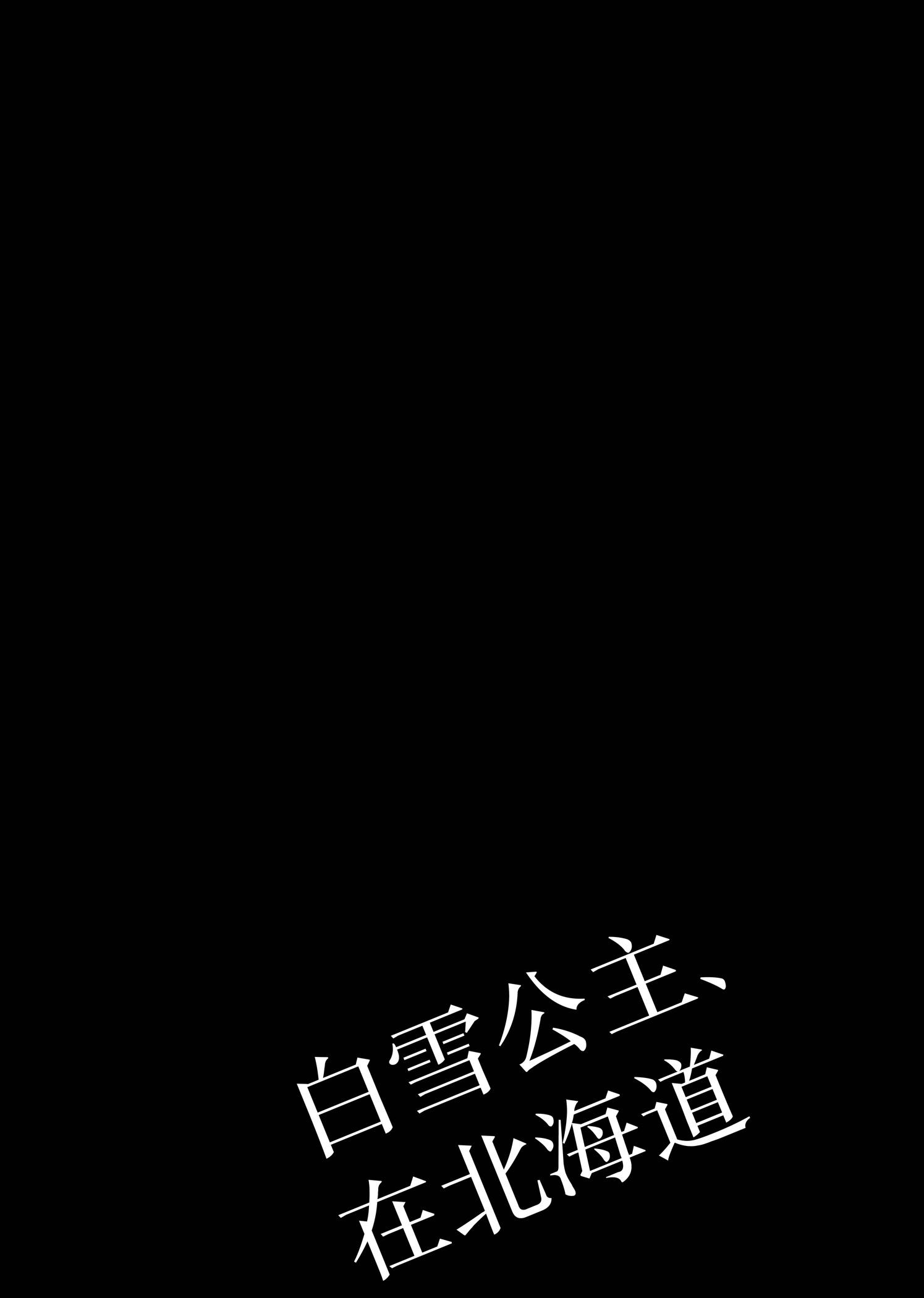 一卷完25