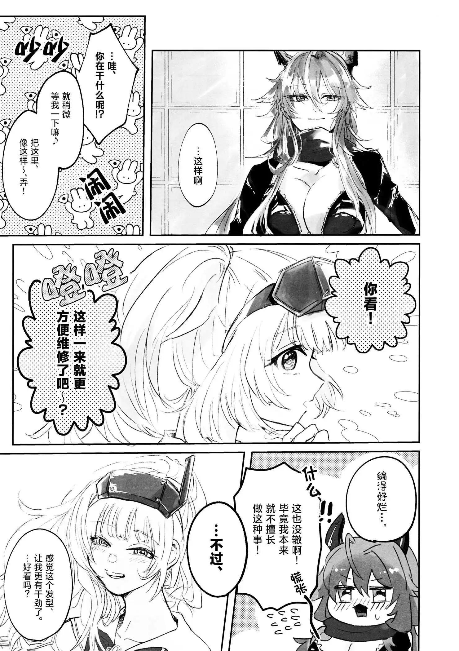 一卷完27