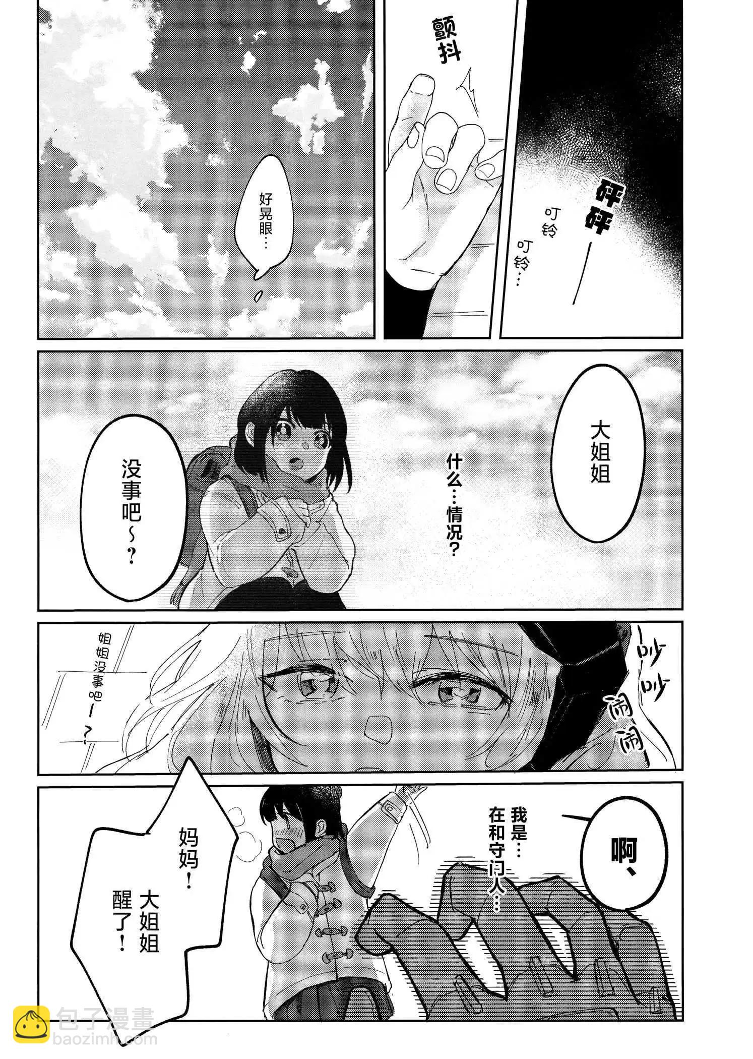 一卷完3
