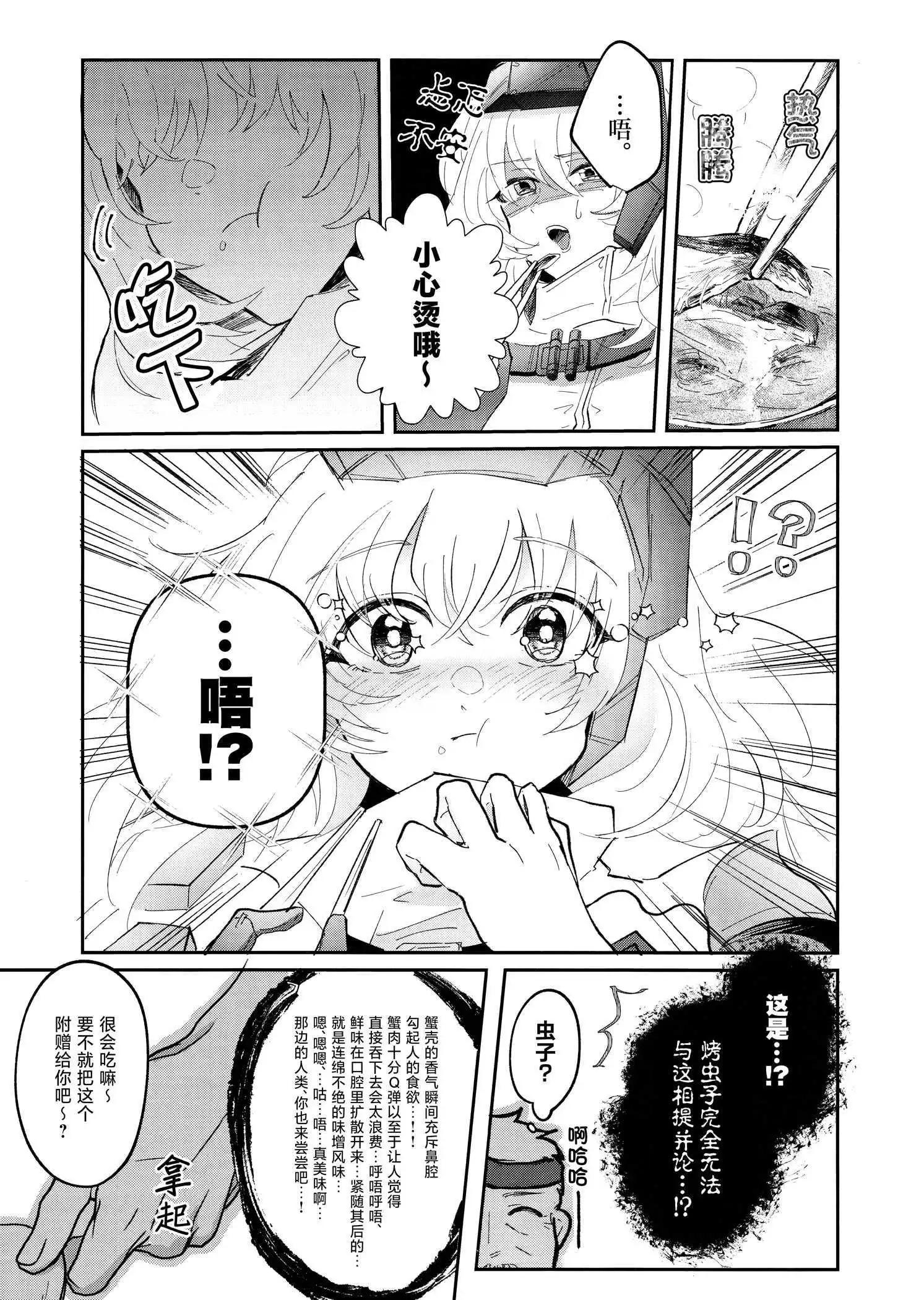 一卷完9