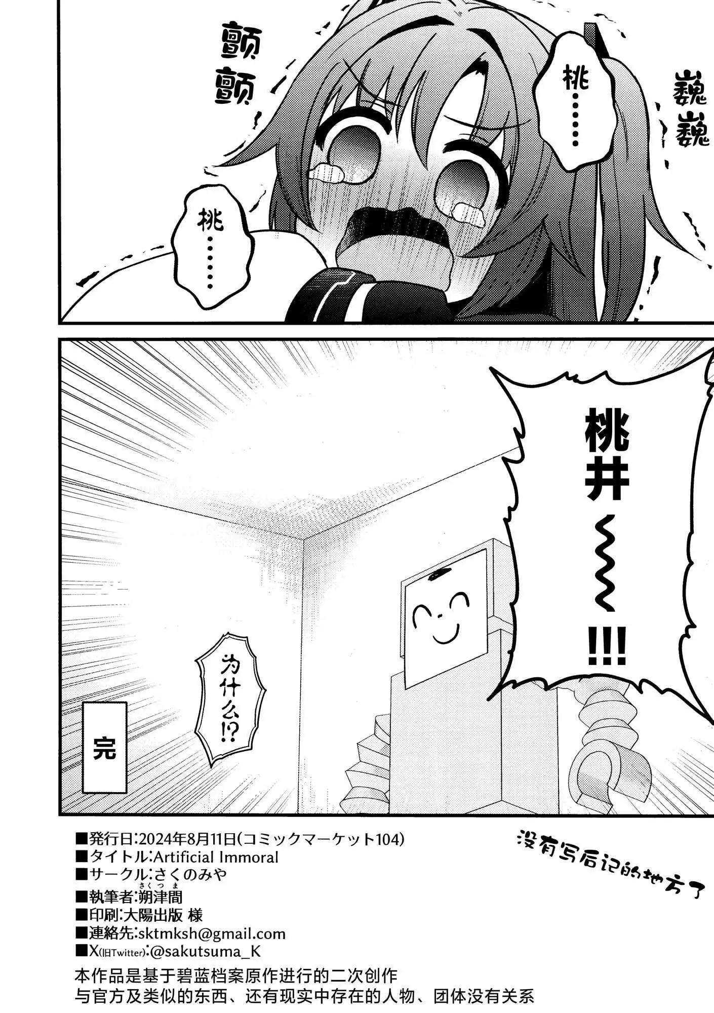 一卷完19