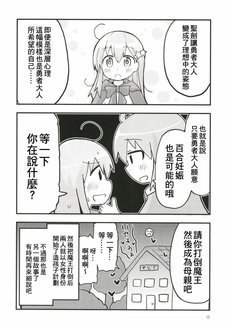 第01话11