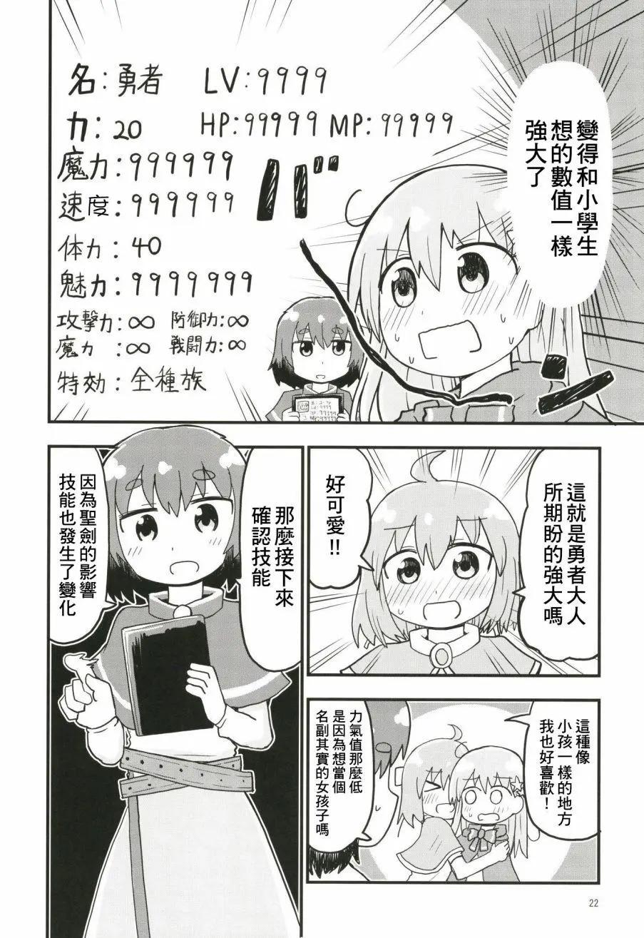 第01话21