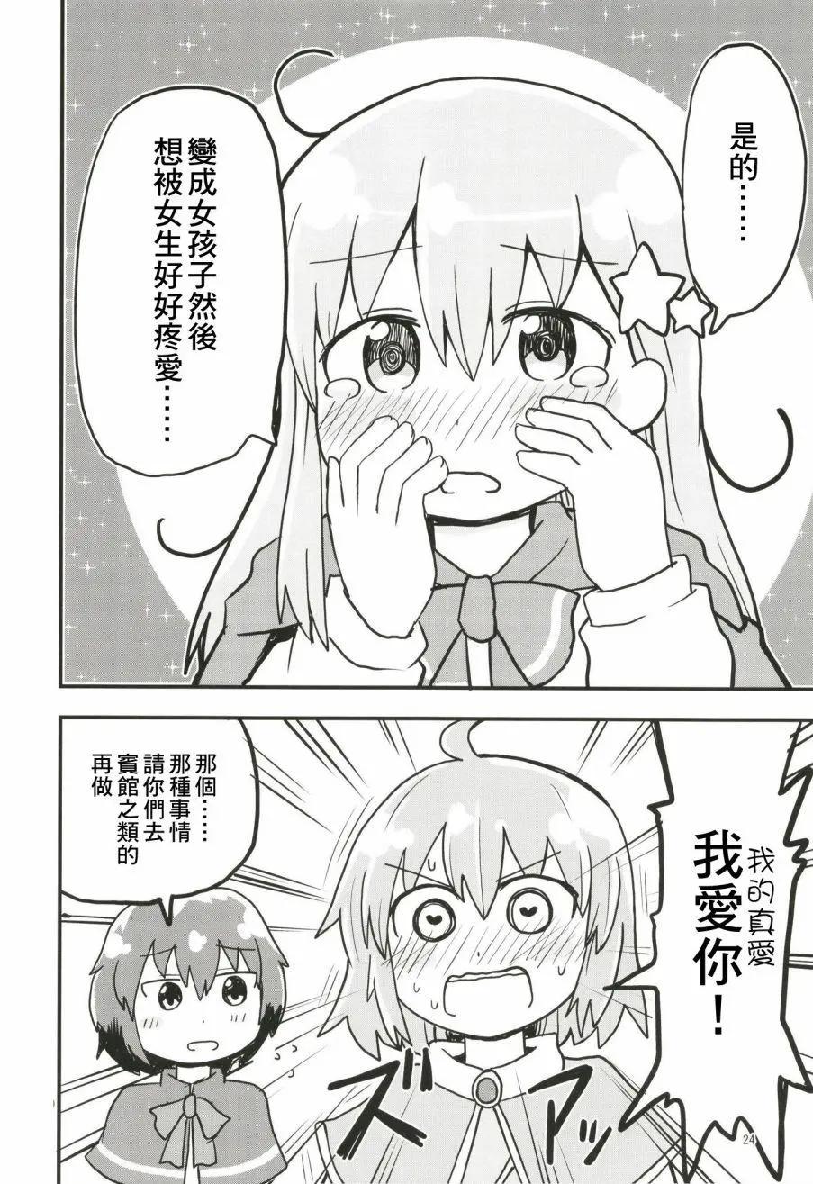 第01话23