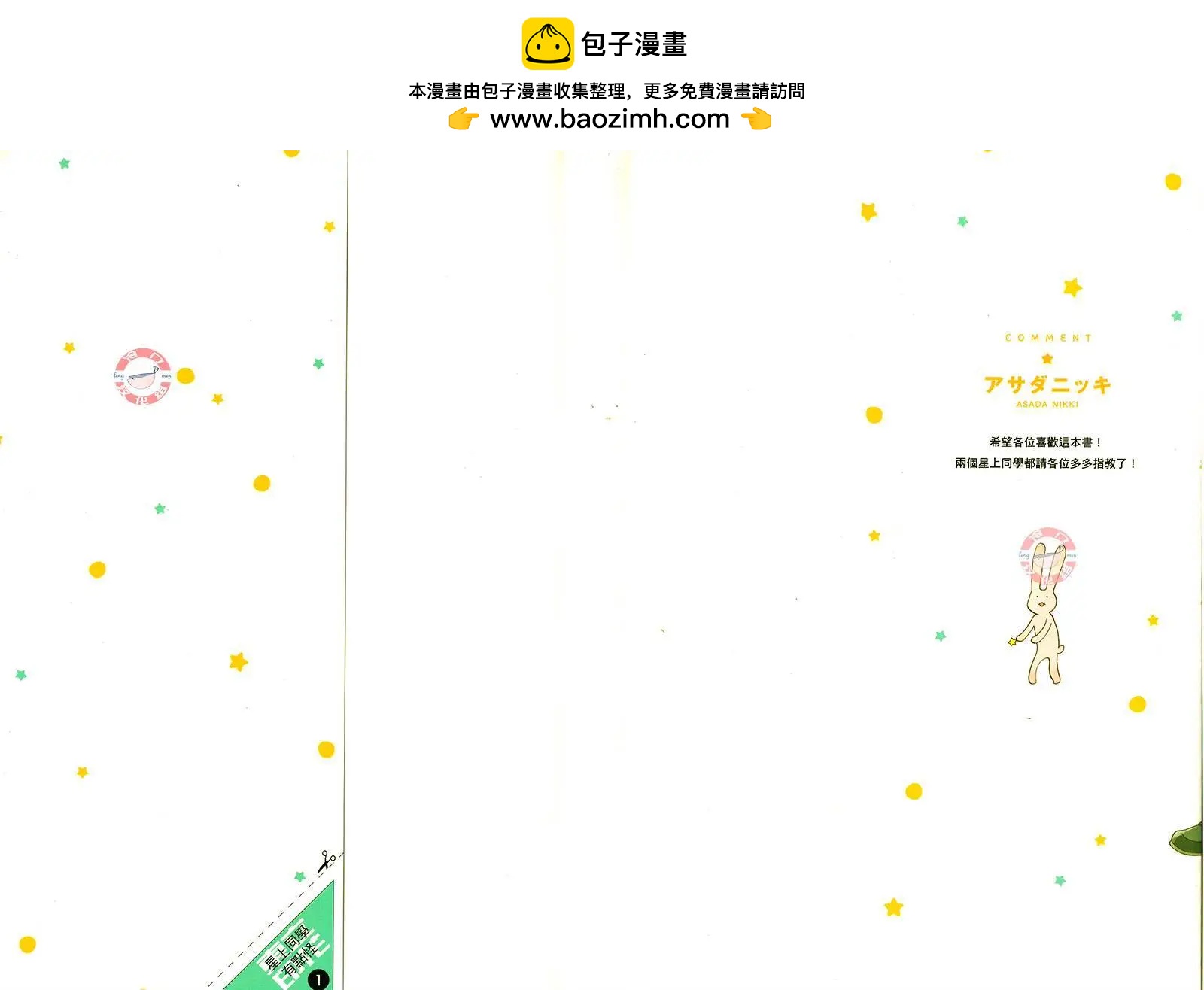 第01话1