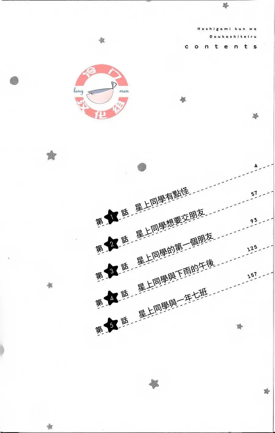 第01话3