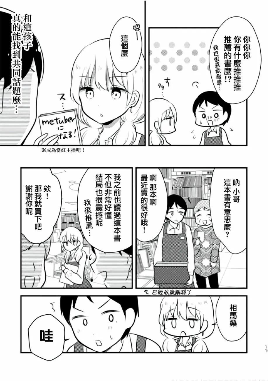 第01话10