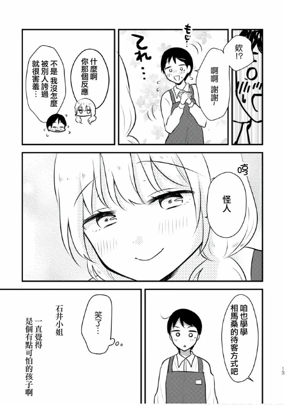 第01话12