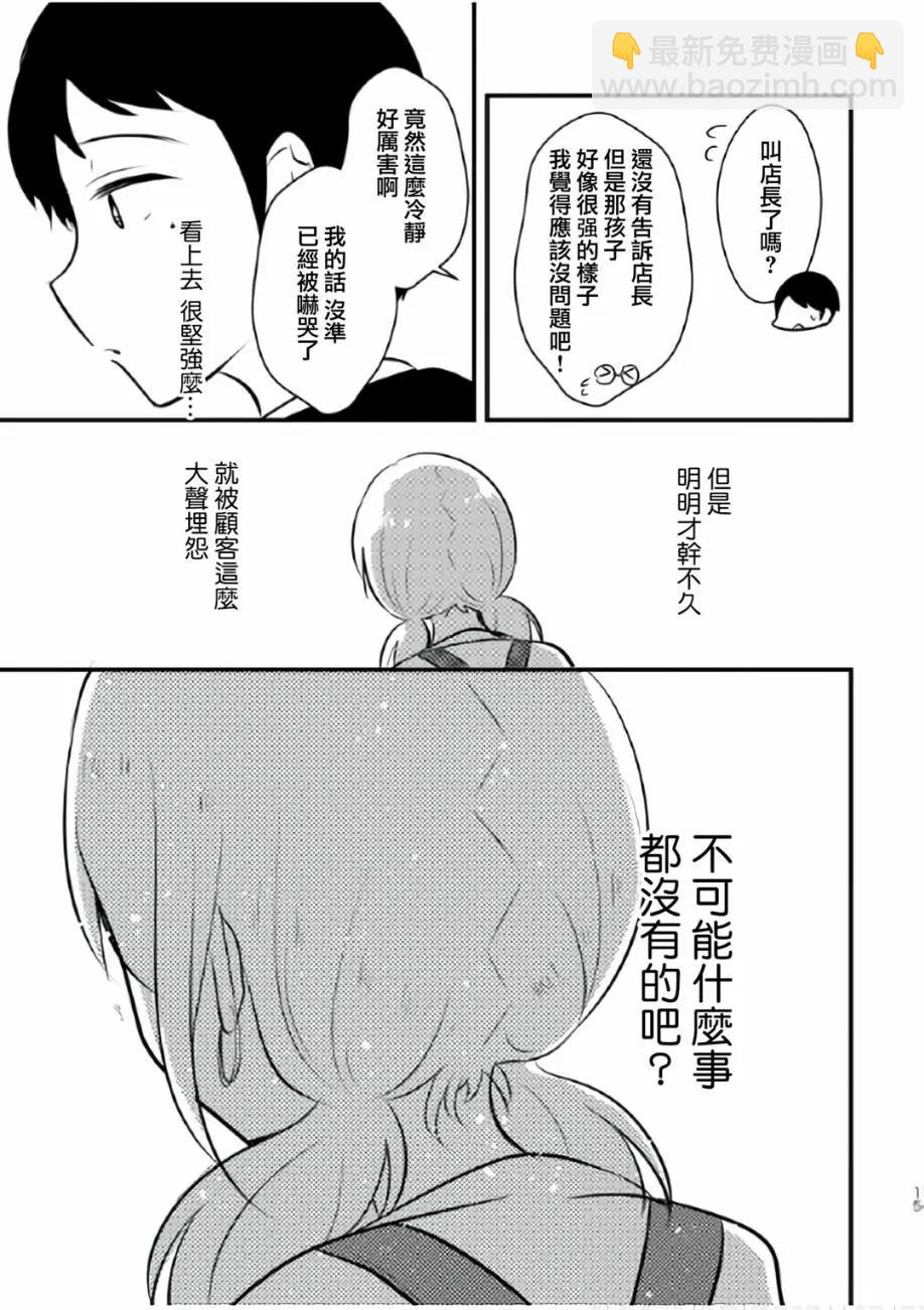 第01话14