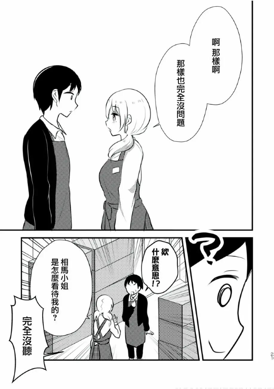 第01话20