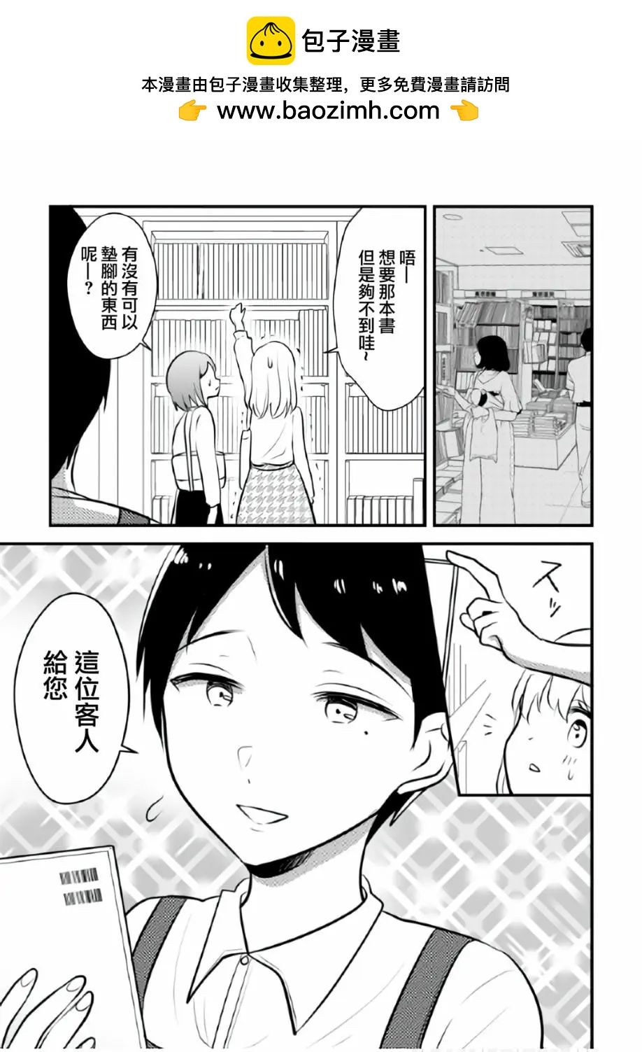 第01话4