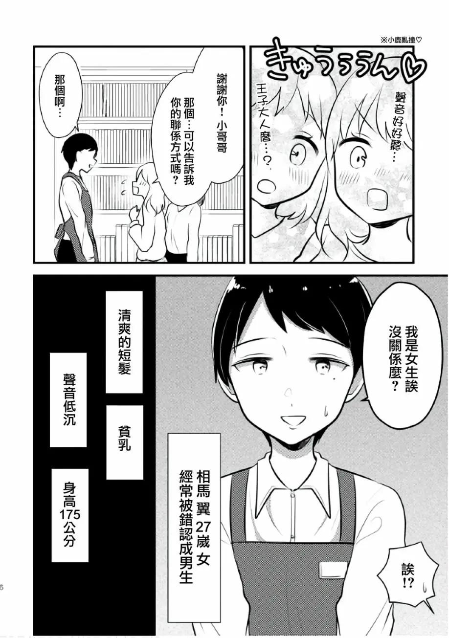 第01话5