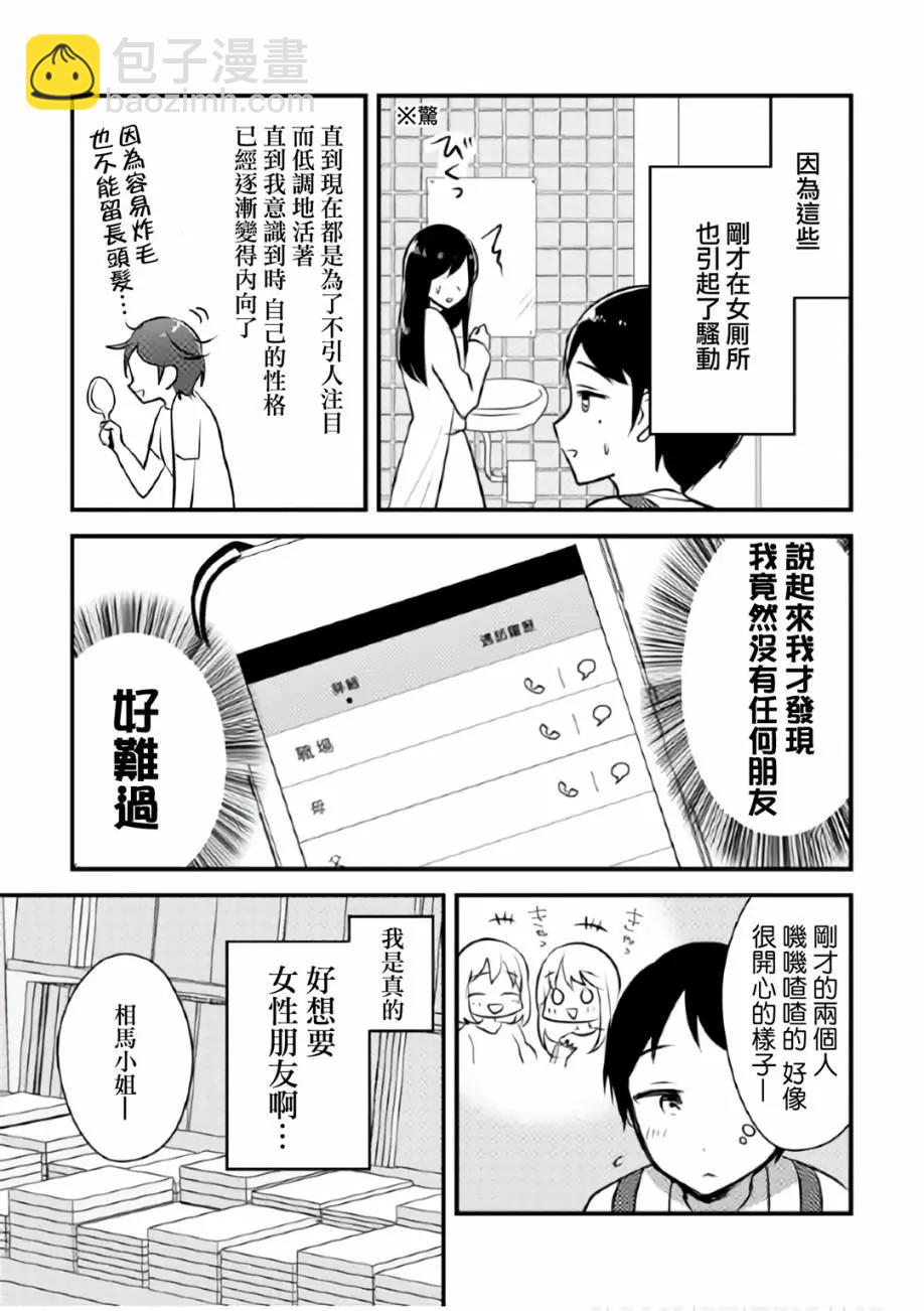 第01话6