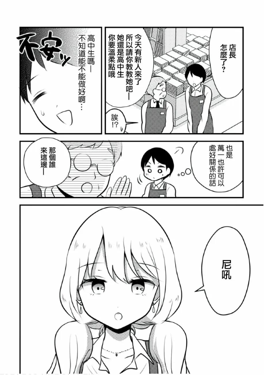 第01话7