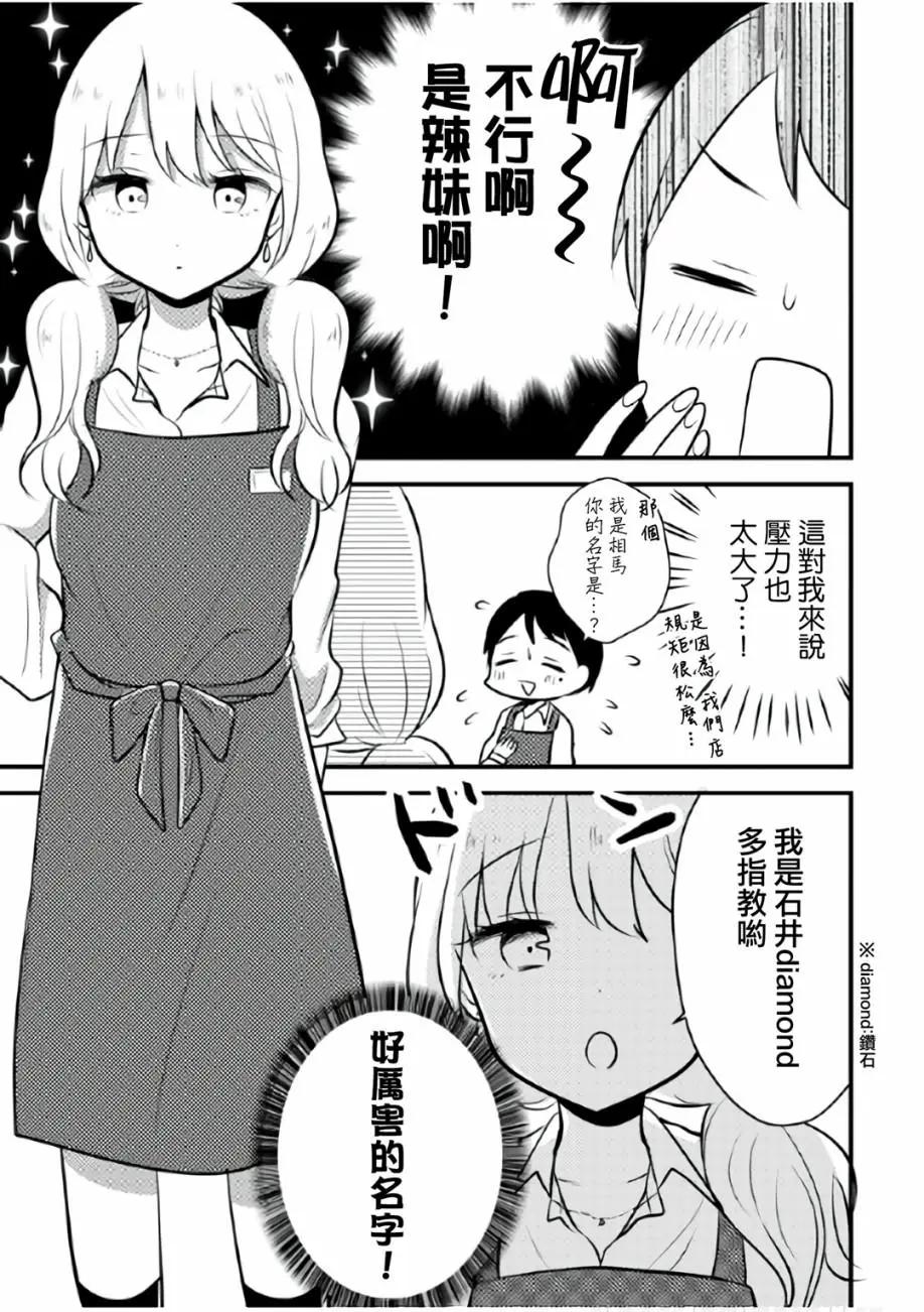 第01话8